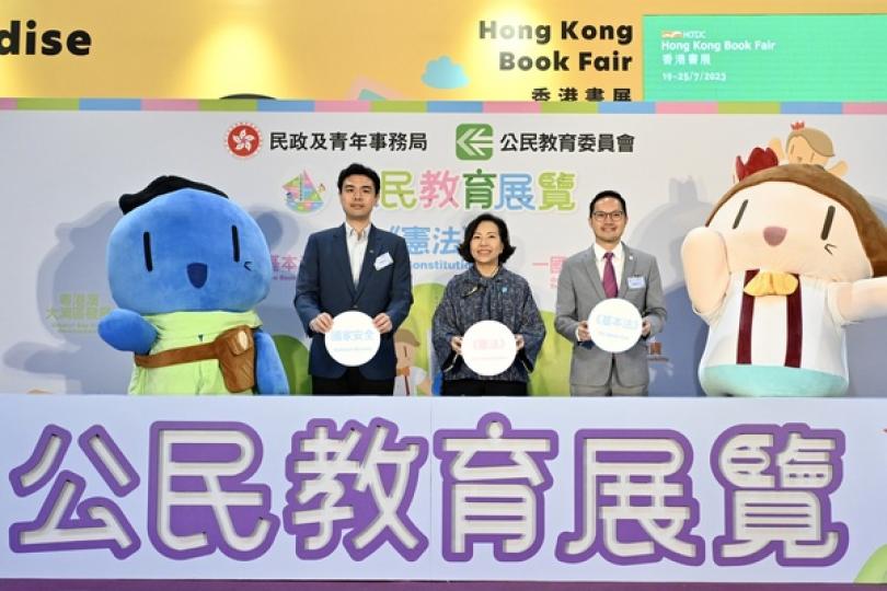 公民教育展覽深化國民身分認同