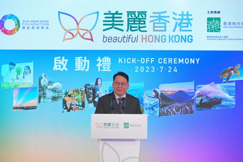 致力保護香港自然生態 致力保護香港自然生態