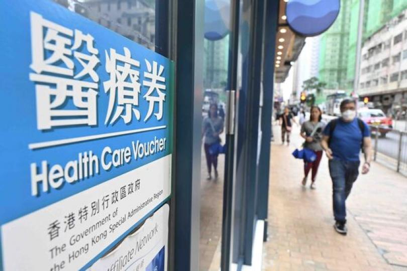 長者周五起可與配偶共用醫療券 長者周五起可與配偶共用醫療券