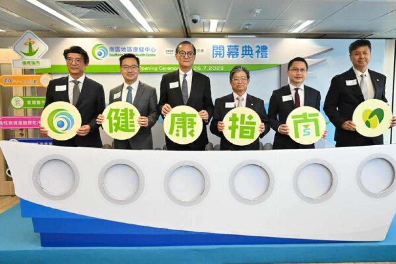盧寵茂為南區地區康健中心揭幕 盧寵茂為南區地區康健中心揭幕
