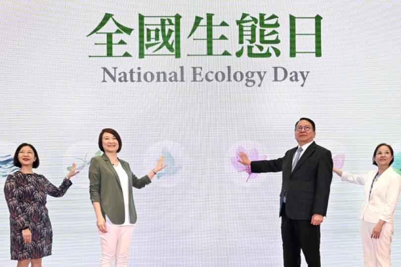 陳國基主持全國生態日啟動禮 陳國基主持全國生態日啟動禮