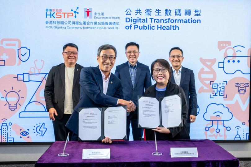 戰略夥伴: 在創新科技及工業局局長孫東(後排中)等見證下,衞生署與科技園公司簽訂合作備忘錄,期望透過創新科技加快公共衞生功能的數碼化進程。 戰略夥伴: 在創新科技及工業局局長孫東(後排中)等見證下,衞生署與科技園公司簽訂合作備忘錄,期望透過創新科技加快公共衞生功能的數碼化進程。