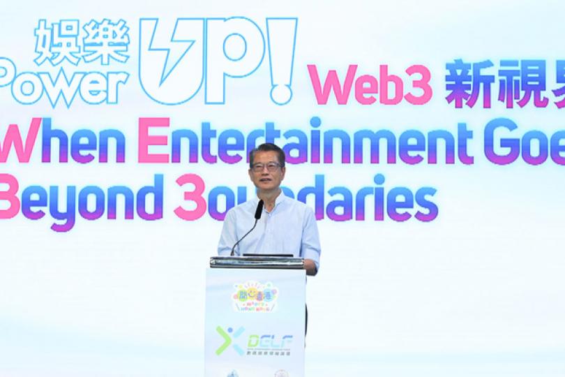 穩慎推動第三代互聯網技術發展