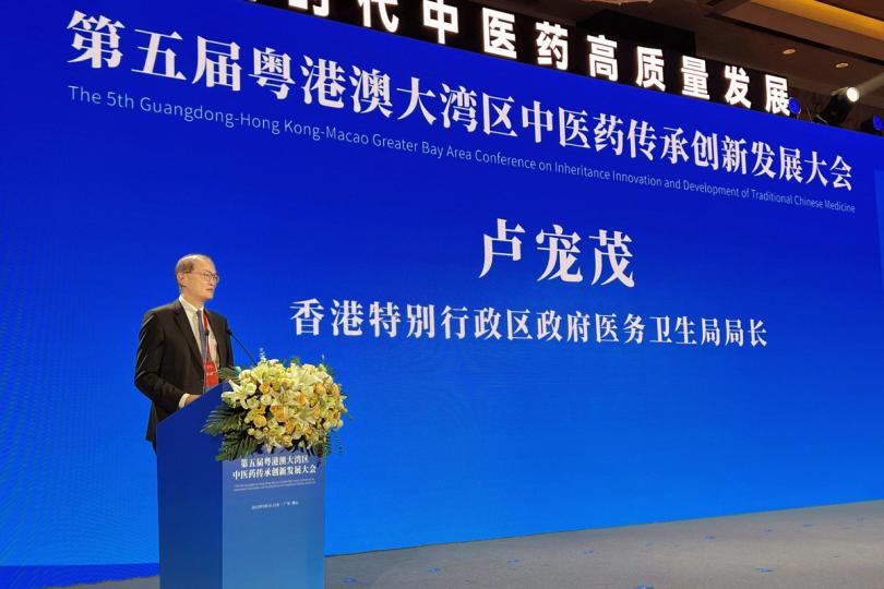 加強交流: 盧寵茂在第五屆大灣區中醫藥傳承創新發展大會開幕式上致辭。 加強交流: 盧寵茂在第五屆大灣區中醫藥傳承創新發展大會開幕式上致辭。