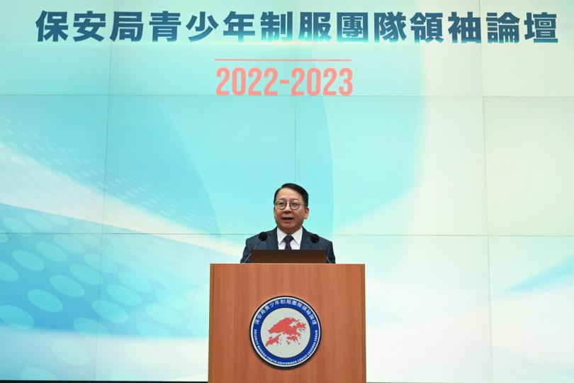 勵志演說: 陳國基出席保安局青少年制服團隊領袖論壇的年度匯報並致辭。 勵志演說: 陳國基出席保安局青少年制服團隊領袖論壇的年度匯報並致辭。