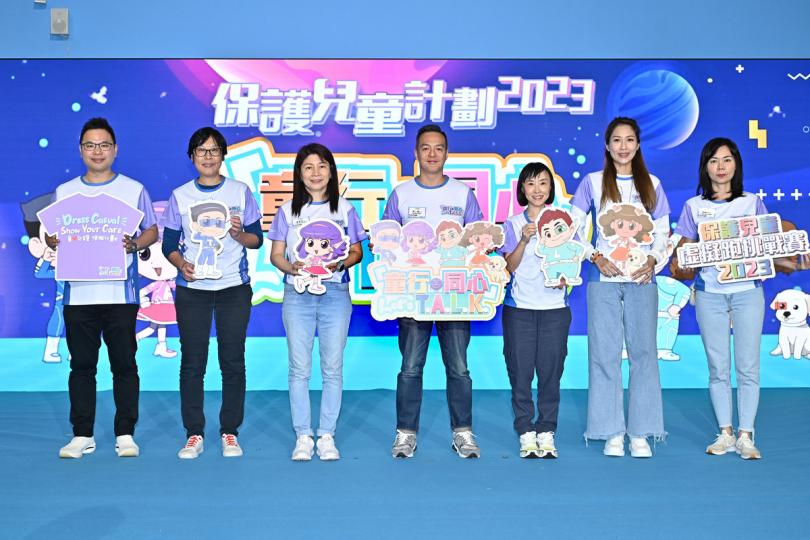 保護兒童: 周一鳴(中)與嘉賓主持「童行‧同心」保護兒童計劃2023開幕禮。 保護兒童: 周一鳴(中)與嘉賓主持「童行‧同心」保護兒童計劃2023開幕禮。