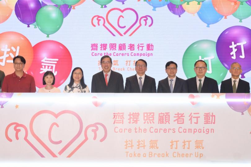 社署展開齊撐照顧者行動 社署展開齊撐照顧者行動