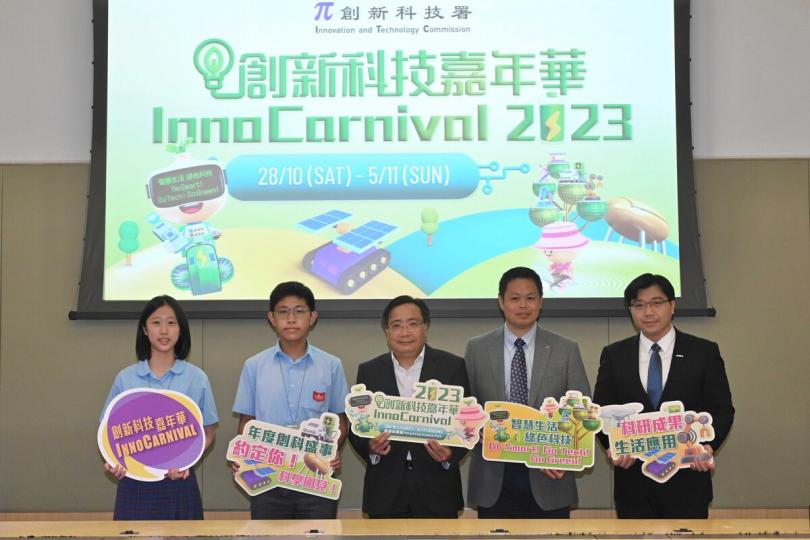 應用創科: 李國彬(中)出席創新科技嘉年華2023新聞界預覽。 應用創科: 李國彬(中)出席創新科技嘉年華2023新聞界預覽。