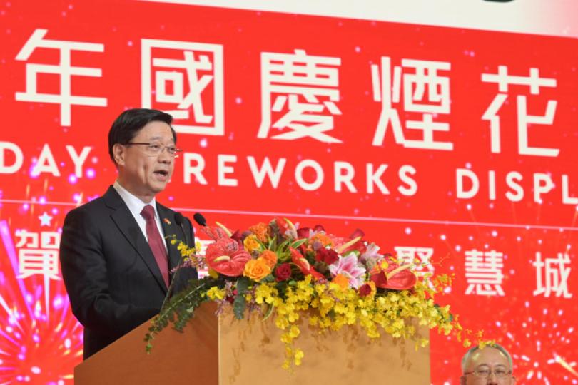 香港越過難關 踏進美好未來 香港越過難關 踏進美好未來