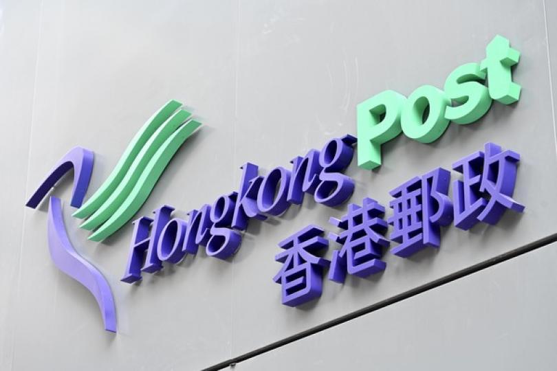 慎防偽冒香港郵政社交媒體頁面 慎防偽冒香港郵政社交媒體頁面