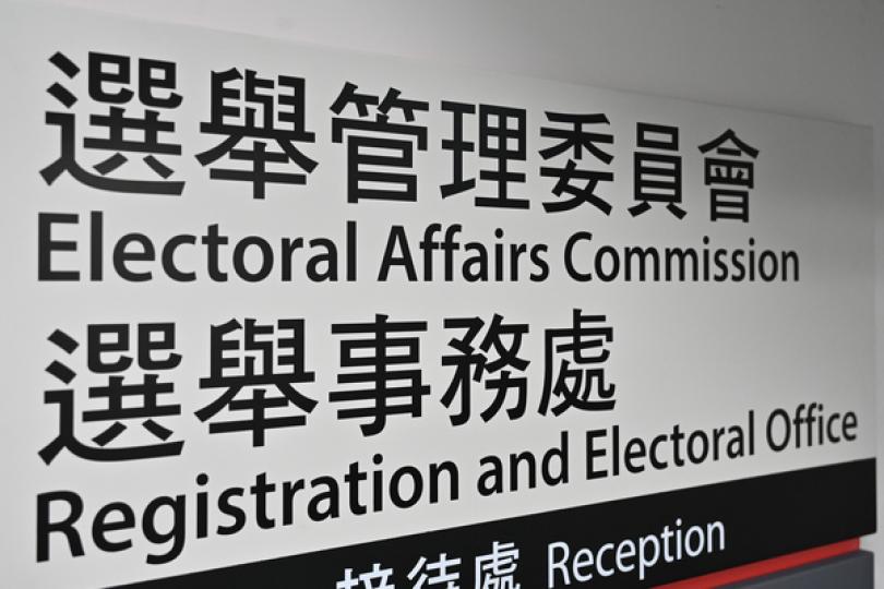 選管會有責任保障選民個人資料