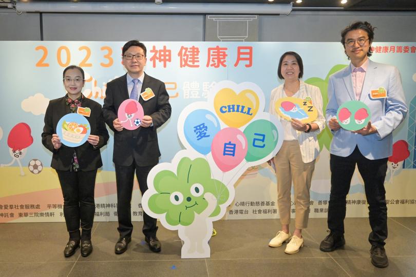 關顧身心: 孫玉菡(左二)主持2023精神健康月開幕禮。活動以「Chill愛自己」為主題,鼓勵市民正視個人身心需要。 關顧身心: 孫玉菡(左二)主持2023精神健康月開幕禮。活動以「Chill愛自己」為主題,鼓勵市民正視個人身心需要。
