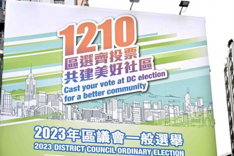 政府冀以新方式推廣區議會選舉 政府冀以新方式推廣區議會選舉