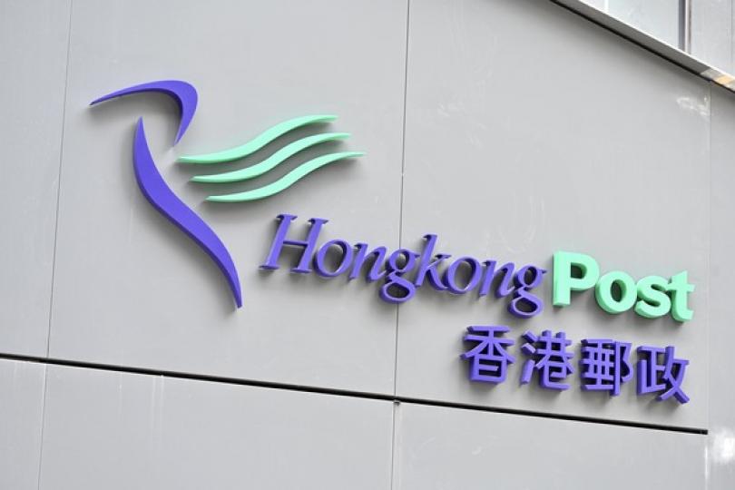 逾七千香港郵政帳戶電郵地址外泄 逾七千香港郵政帳戶電郵地址外泄