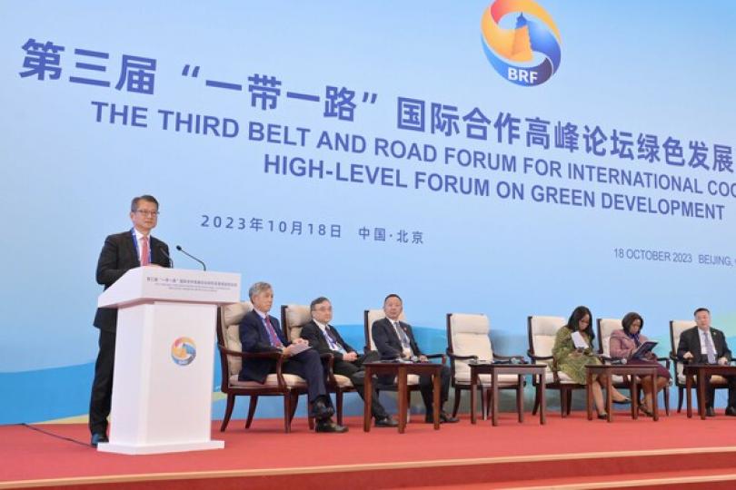 共建高質量一帶一路新階段 共建高質量一帶一路新階段