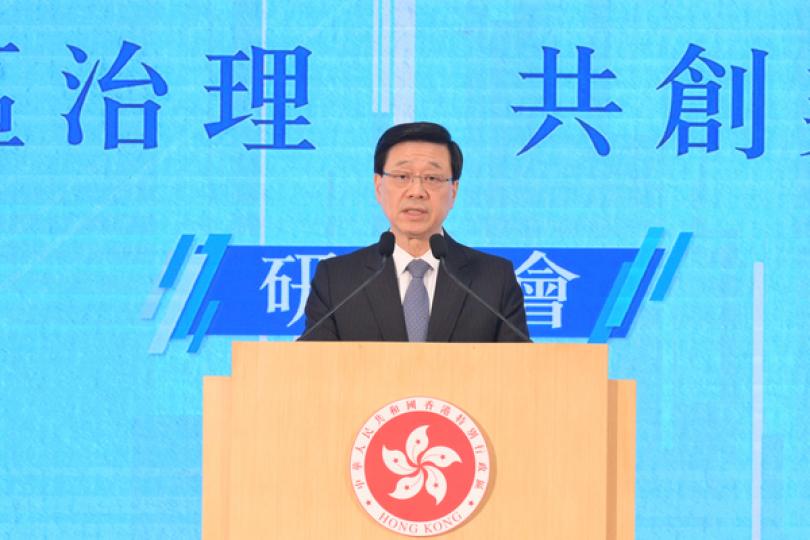 重塑區議會 落實愛國者治港原則 重塑區議會 落實愛國者治港原則