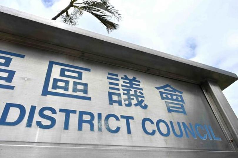 區議會資格審查委員會嚴格把關 區議會資格審查委員會嚴格把關