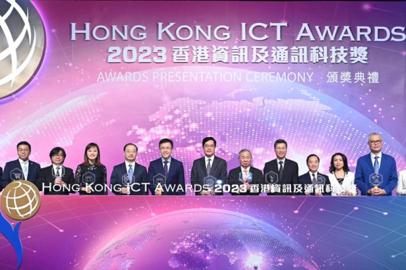 資訊及通訊科技獎表揚業界精英 資訊及通訊科技獎表揚業界精英