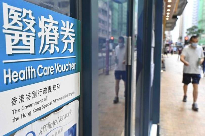 擴醫療券至大灣區推進工作展開 擴醫療券至大灣區推進工作展開