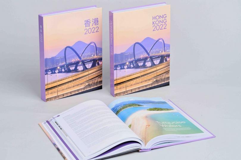 城市紀要: 政府最新一期年報《香港2022》發售。 城市紀要: 政府最新一期年報《香港2022》發售。