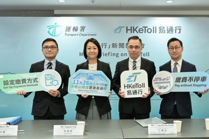 大老山隧道星期日實施易通行 大老山隧道星期日實施易通行