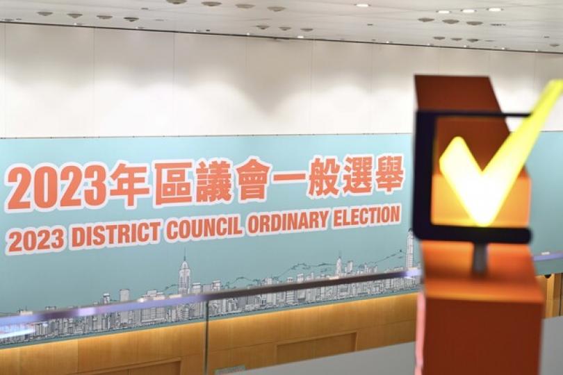 區選對社區和諧穩定極為重要 區選對社區和諧穩定極為重要