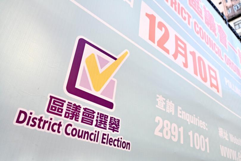 區選樂繽紛 市民齊投票