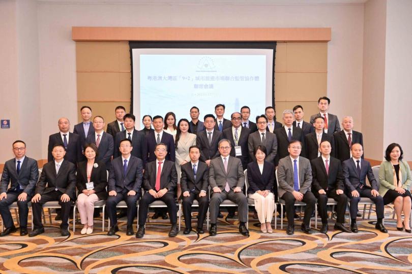 大灣區旅遊監管協作會議在港舉行 大灣區旅遊監管協作會議在港舉行