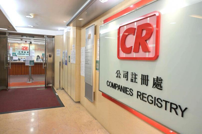 唯一業務識別碼12月27日全面推行 唯一業務識別碼12月27日全面推行