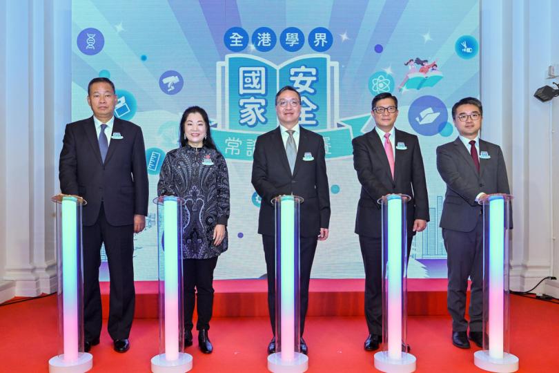 維護國安:  林定國（中）、鄧炳強（右二）與嘉賓主持全港學界國家安全常識挑戰賽啟動禮。