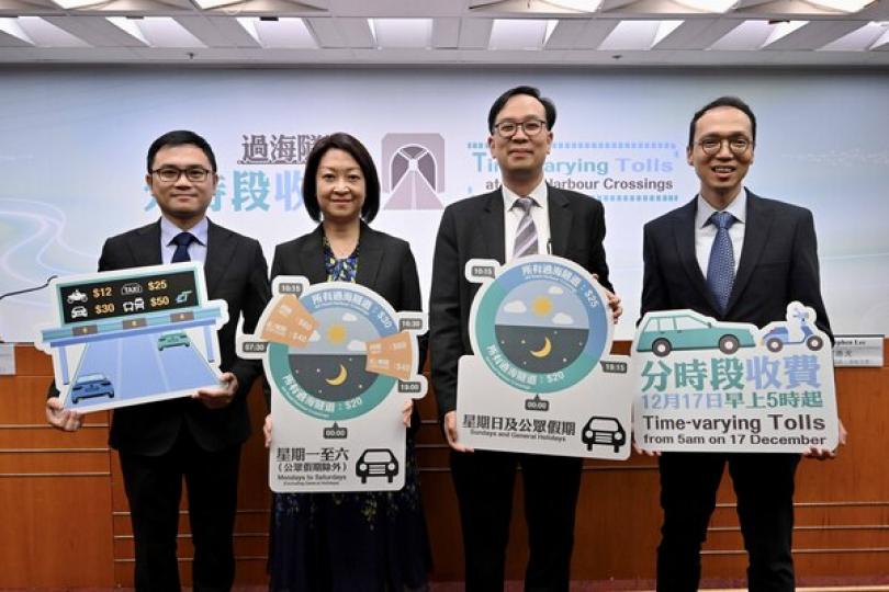 三隧分時段收費12月17日星期日實施 三隧分時段收費12月17日星期日實施