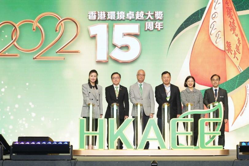 支持環保:  謝展寰（左三）出席頒獎典禮，並擔任主禮嘉賓。