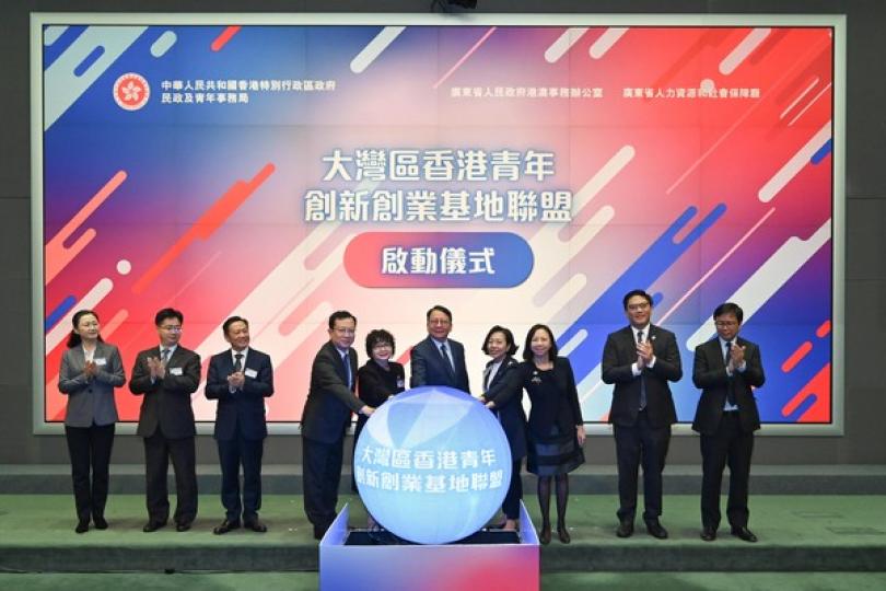 大灣區港青創新創業基地聯盟成立 大灣區港青創新創業基地聯盟成立