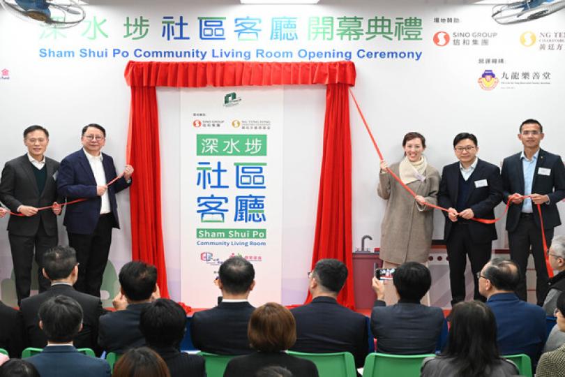 深水埗社區客廳開幕 深水埗社區客廳開幕