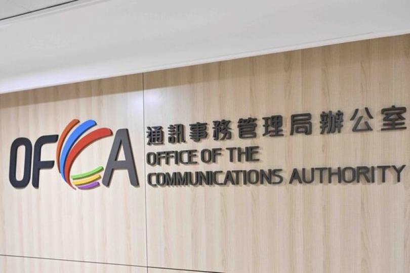 短信發送人登記制下周實施 短信發送人登記制下周實施