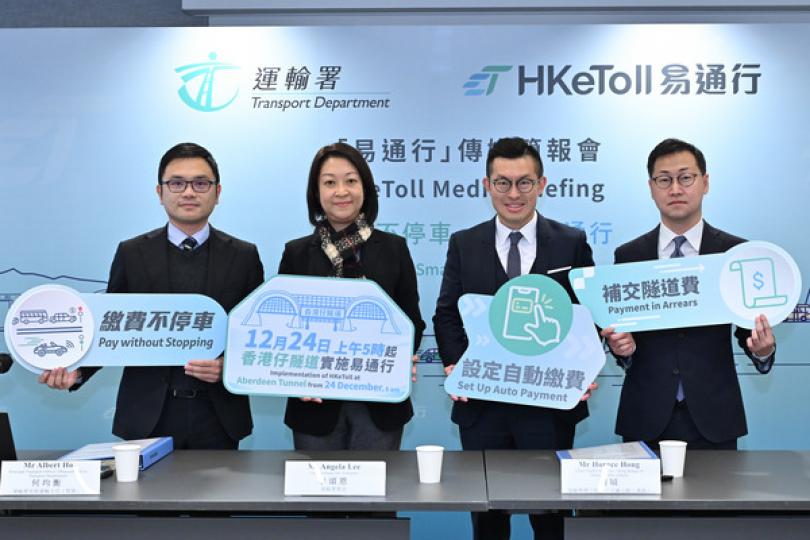 政府收費隧道將全面實施易通行 政府收費隧道將全面實施易通行