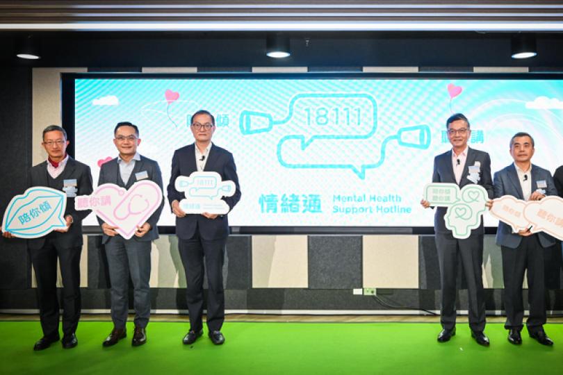 全新24小時熱線支援受情緒困擾者 全新24小時熱線支援受情緒困擾者
