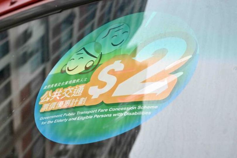 享兩元優惠明年8月起須用樂悠咭 享兩元優惠明年8月起須用樂悠咭