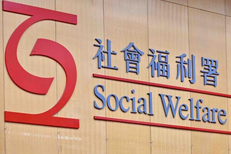 津貼計劃資料外泄 社署致歉 津貼計劃資料外泄 社署致歉