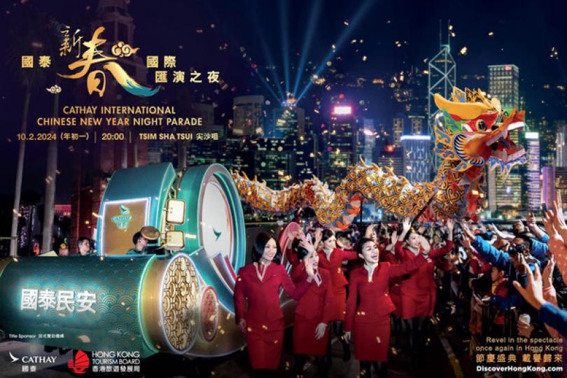 花車巡遊復辦賀新歲 花車巡遊復辦賀新歲