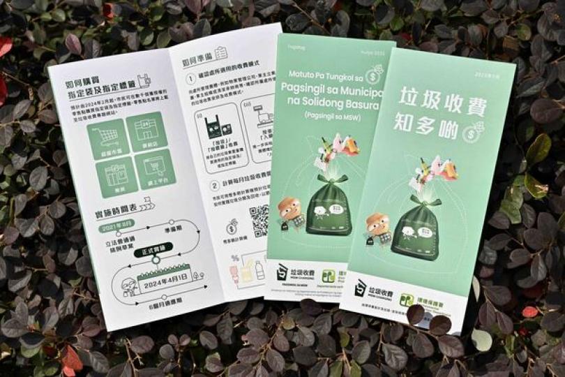 謝展寰網誌列垃圾收費常見問題 謝展寰網誌列垃圾收費常見問題