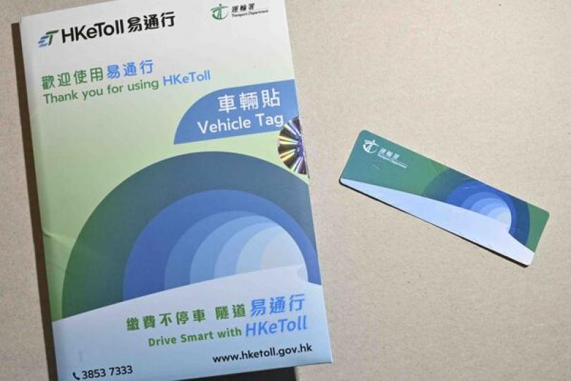 提防偽冒易通行欺詐短信 提防偽冒易通行欺詐短信