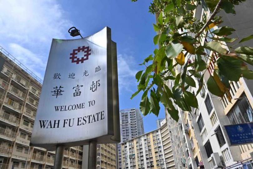 華富邨分期重建 遷置安排公布