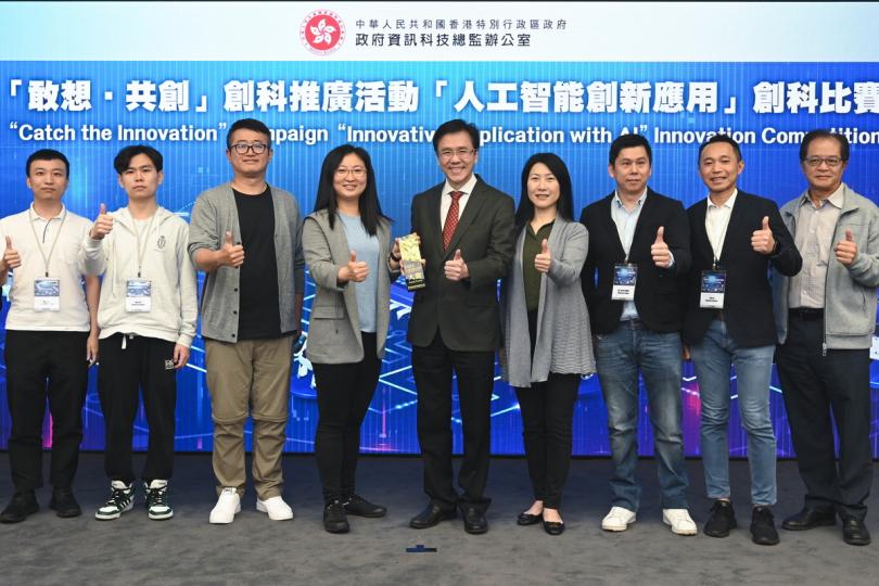 創新意念:  孫東（中）在人工智能創新應用創科比賽頒獎典禮上，頒發大獎予「通過生成手語改善溝通」方案隊伍成員。