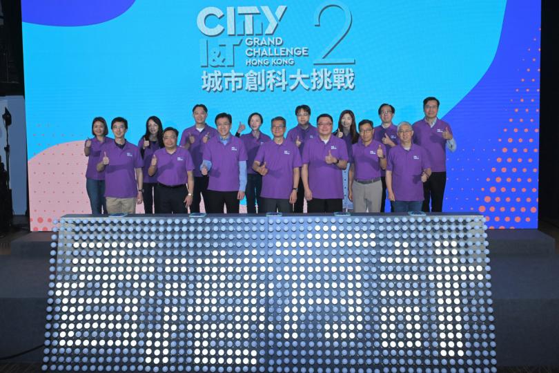 香港有計:  陳茂波（前排中）、孫東（前排左三）出席第二屆城市創科大挑戰啟動禮。