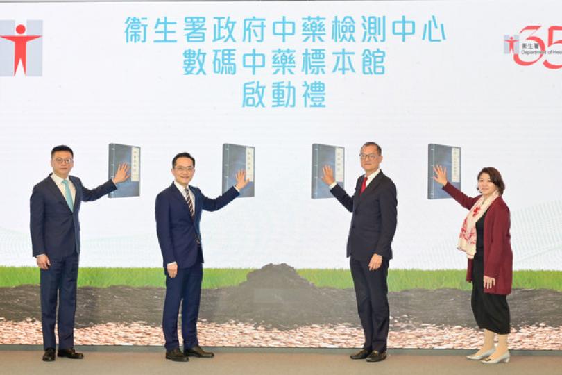 數碼中藥標本館全新專題網站啟動