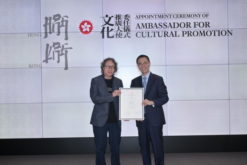 藝術策劃:  楊潤雄（右）委任徐冰為文化推廣大使。