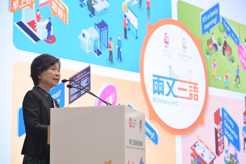 培育人才:  蔡若蓮在兩文三語運動閉幕禮致辭。