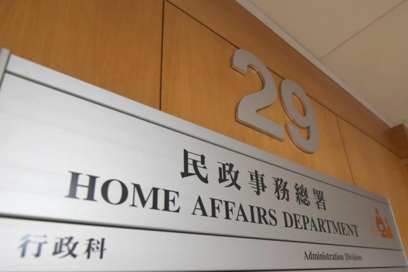 民政總署籲慎防偽冒短信