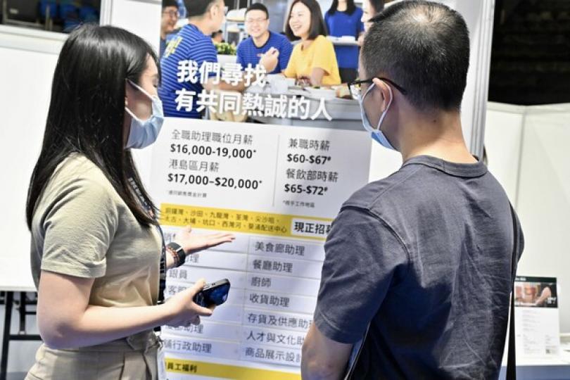 灣仔招聘會提供逾三千八空缺
